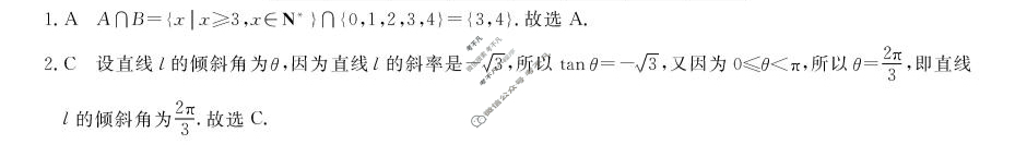 [浙江强基联盟]2025年10月高二联考数学B卷答案