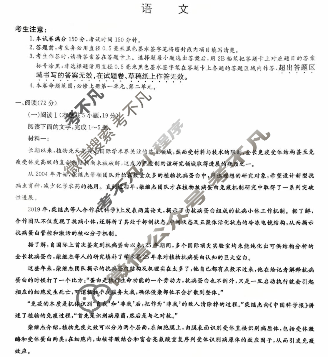 洛阳强基联盟2025-2026学年高一联考(10月)语文试题
