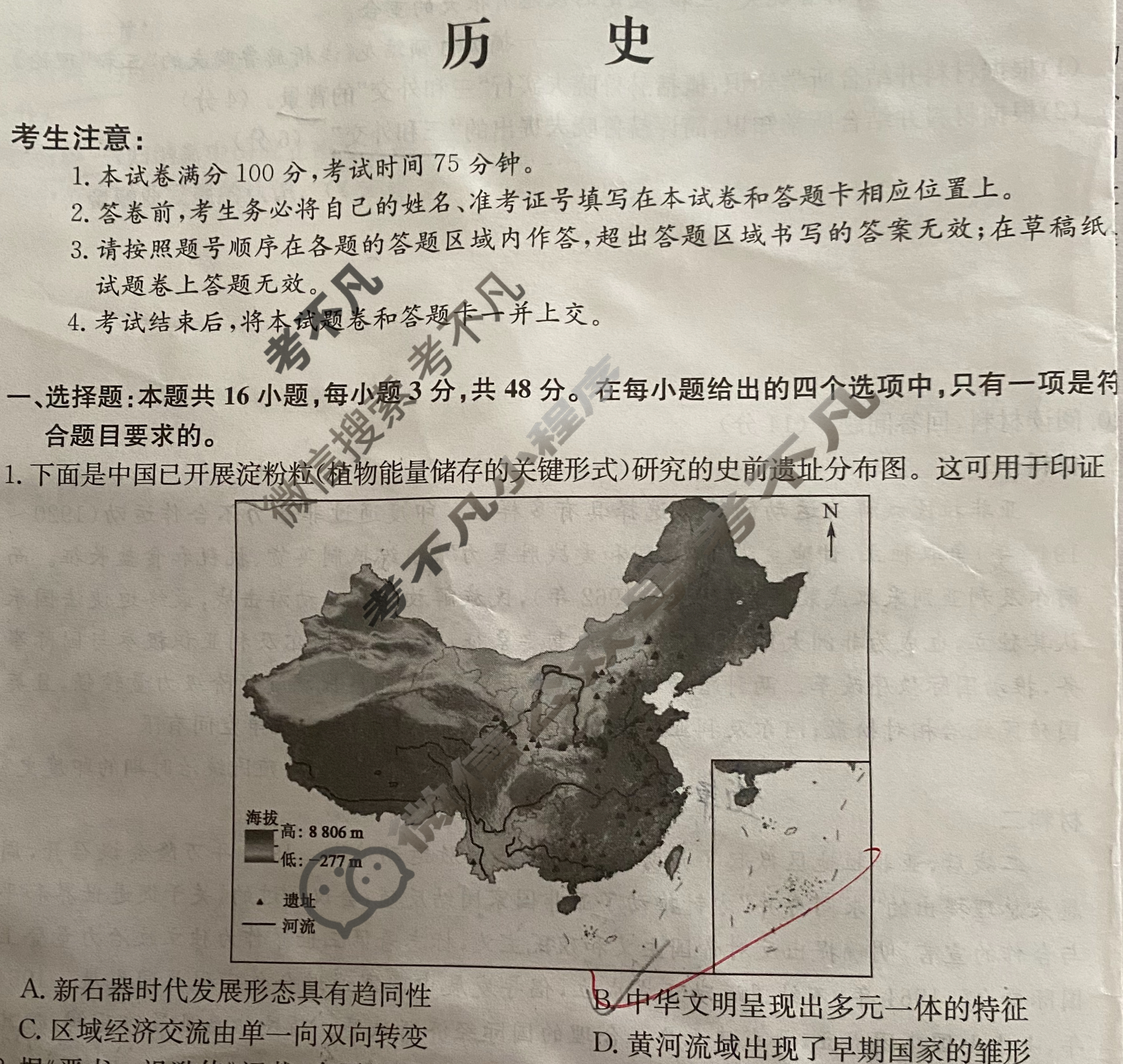 高三2026届全国高考调研模拟信息卷(二)2历史(广西)试题