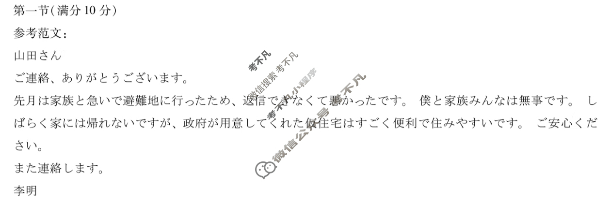 [天一大联考]皖豫联盟2025-2026学年高三年级十月调研考试日语答案