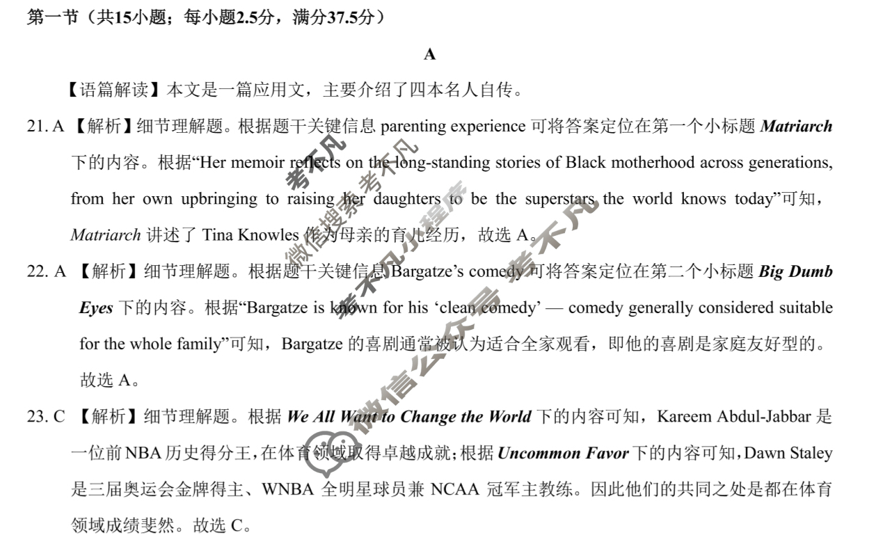 [学科网]2026届高三10月大联考英语(新课标卷)答案