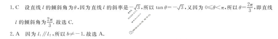 [浙江强基联盟]2025年10月高二联考数学A卷答案