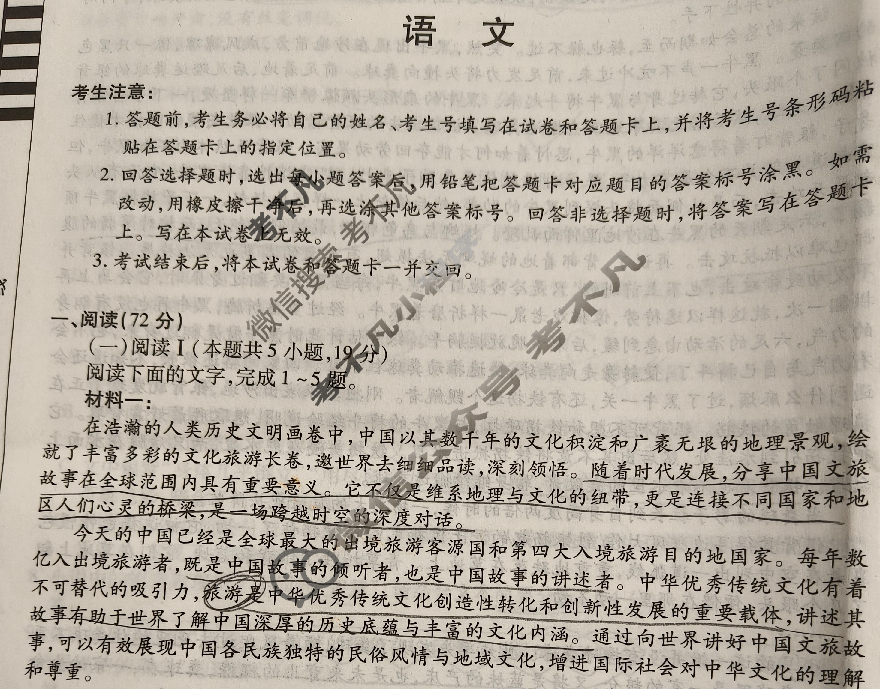 [天一大联考]皖豫联盟2025-2026学年高三年级十月调研考试语文试题
