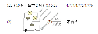 武汉市部分重点中学2025-2026学年高二上学期10月检测物理答案