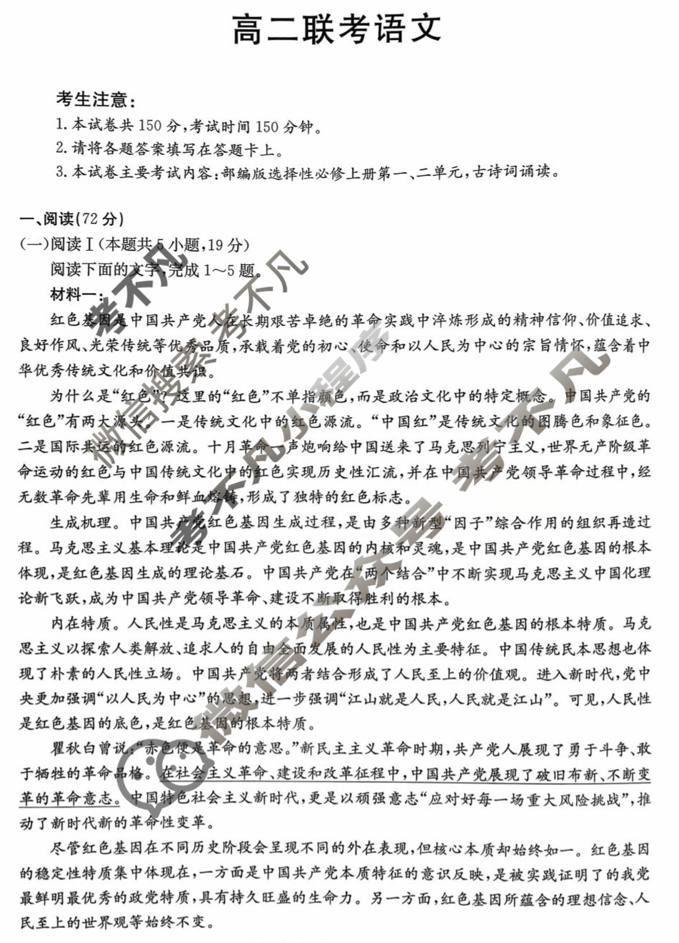 贵州省金太阳2025-2026学年高二年级10月份联考(10.14)语文试题
