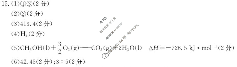 河北省金太阳2025-2026学年高二年级10月份联考(10.14)化学答案