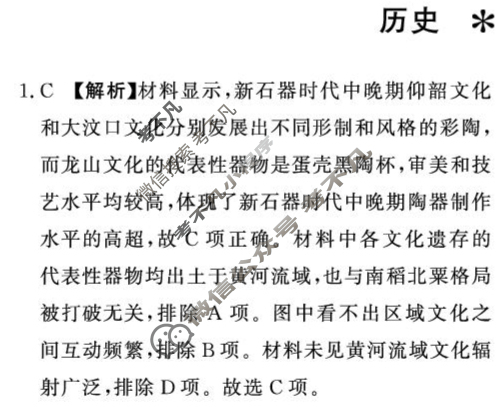[青桐鸣]2028届普通高等学校招生全国统一考试青桐鸣联考(高一)(10月)历史答案