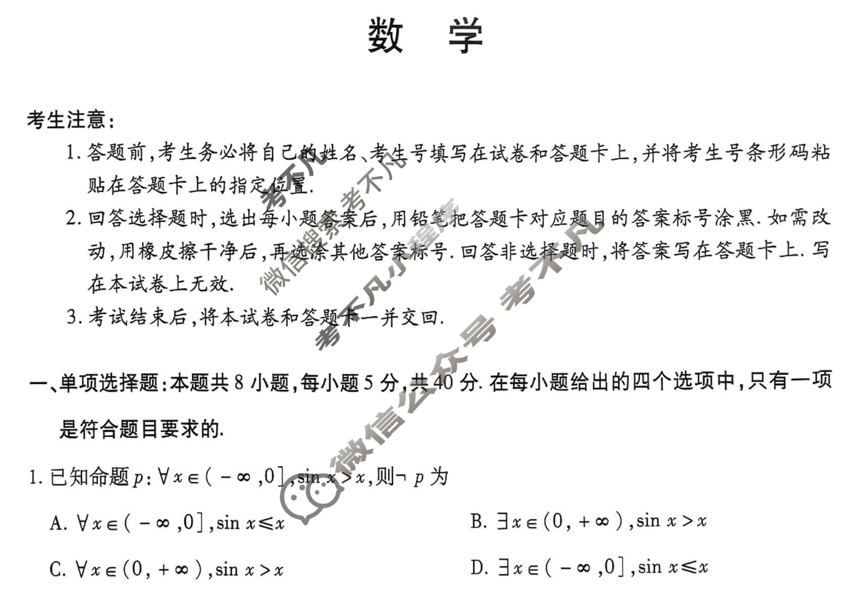 [天一大联考]皖豫联盟2025-2026学年高三年级十月调研考试数学试题