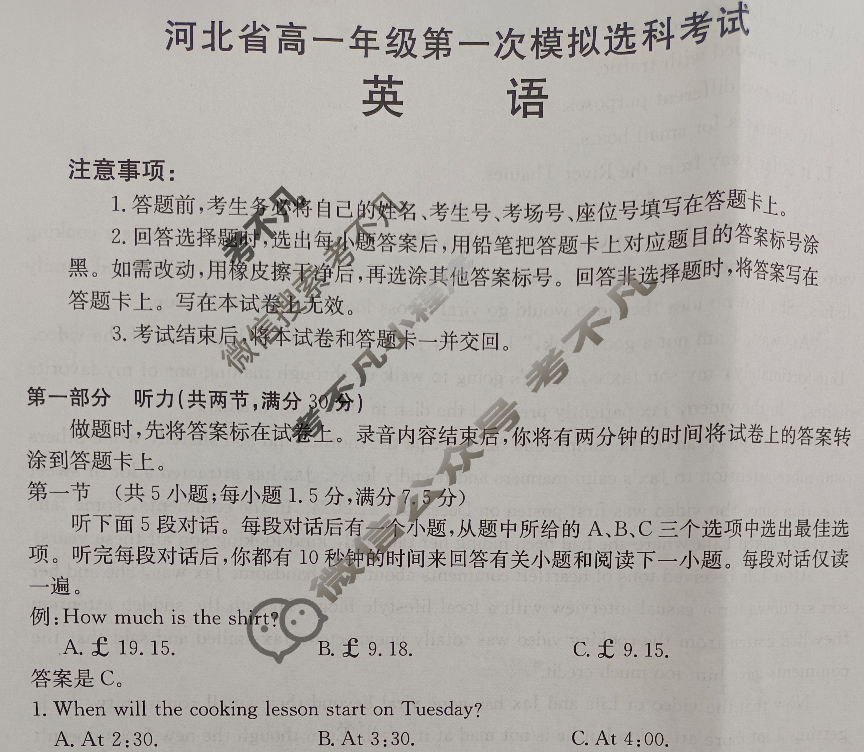 河北省金太阳2025-2026学年高一年级第一次模拟选科考试(10.13)英语A2试题