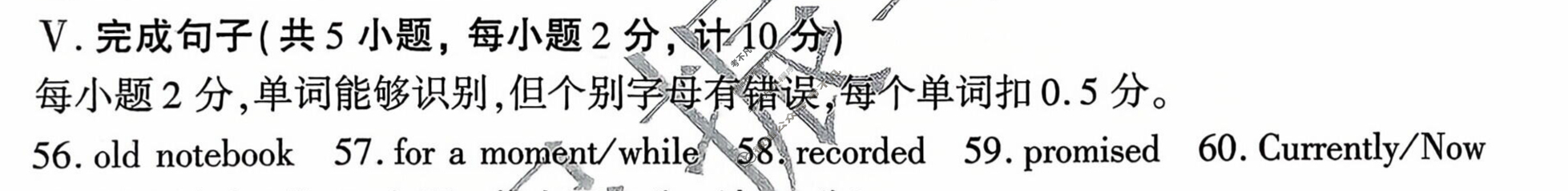 [学林教育]2025~2026学年度第一学期八年级第一次阶段性作业英语B(上海教育版)答案