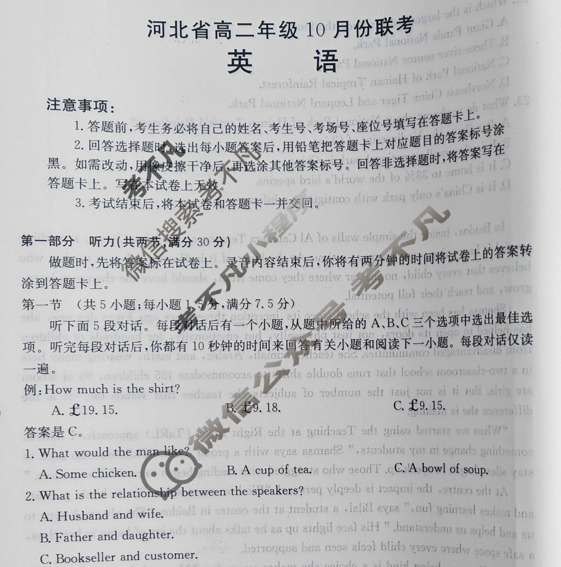 河北省金太阳2025-2026学年高二年级10月份联考(10.14)英语试题