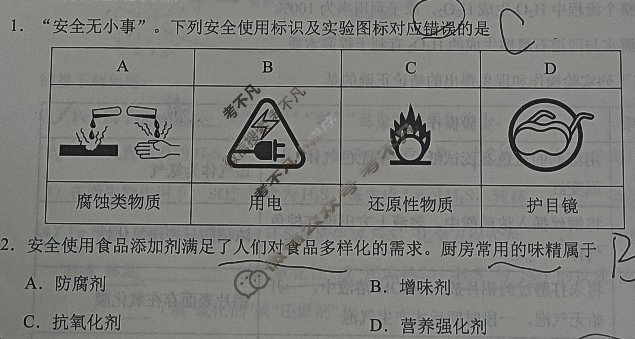 [学科网]2026届高三10月大联考化学(新高考卷)试题