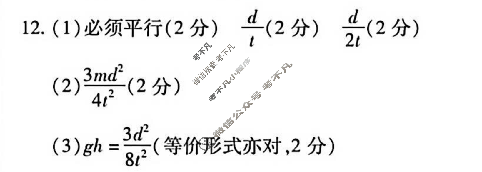 [天一大联考]湖南省2025-2026学年上学期高二联考物理答案