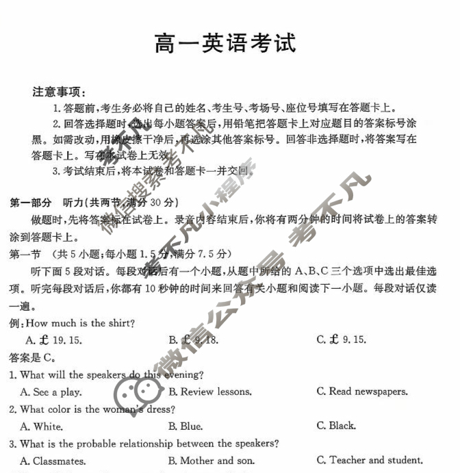 贵州省金太阳2025-2026学年高一年级10月份联考(10.14)英语试题