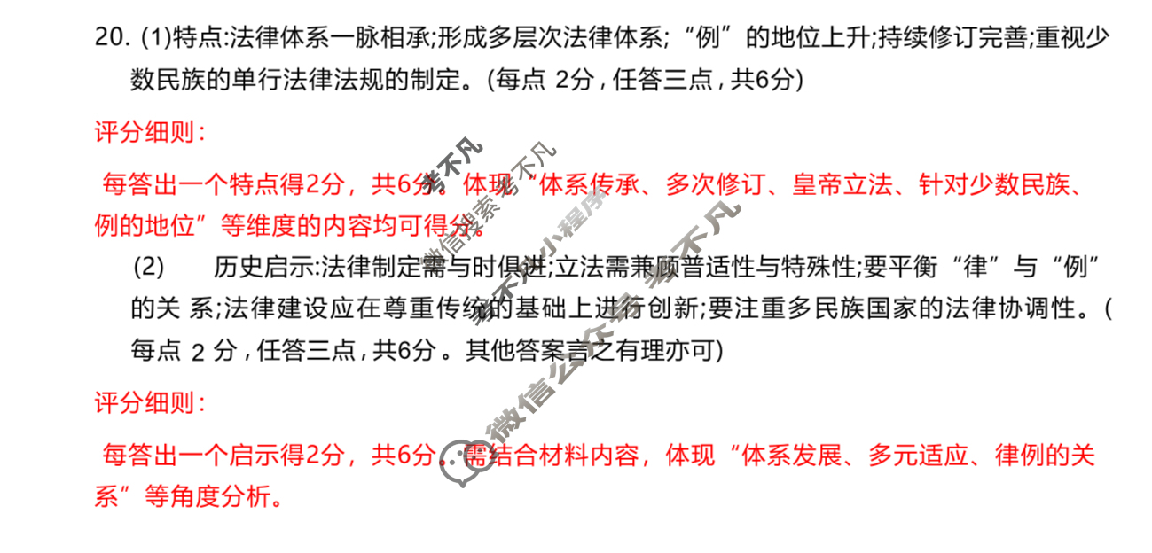 河北省金太阳2025-2026学年高二年级10月份联考(10.14)历史B2答案