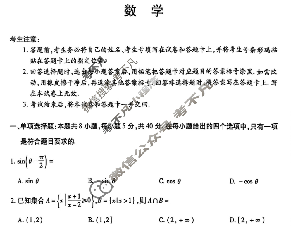[天一大联考]皖豫联盟2025-2026学年高三年级十月调研考试数学(合肥专版)试题