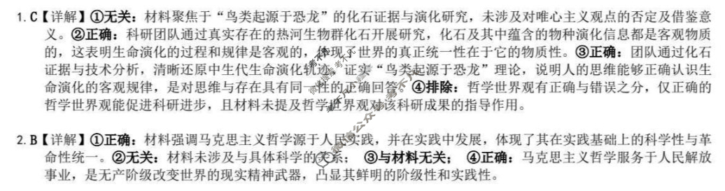 2024级"贵百河"10月高二年级新高考月考测试政治答案