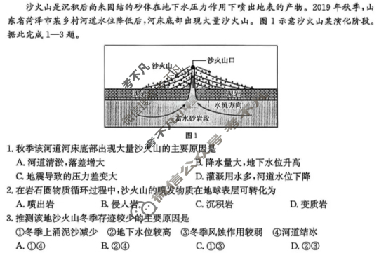 邢台市金太阳2025-2026学年高二(上)第一次月考(26-54B)地理试题