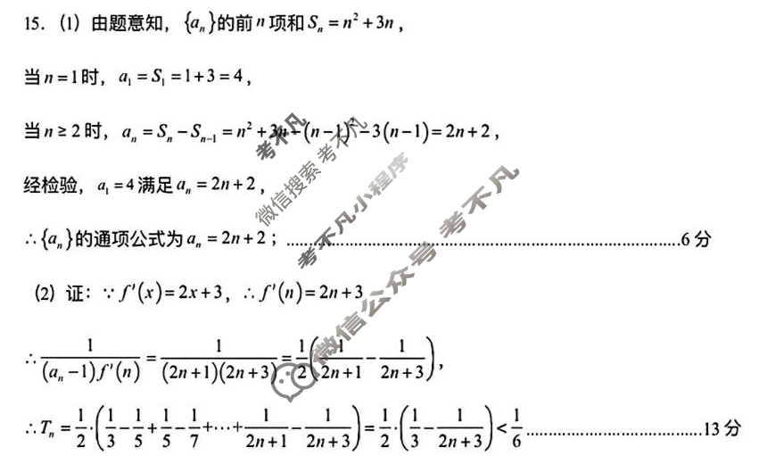 腾云联盟2025-2026学年高三上学期10月联考数学答案