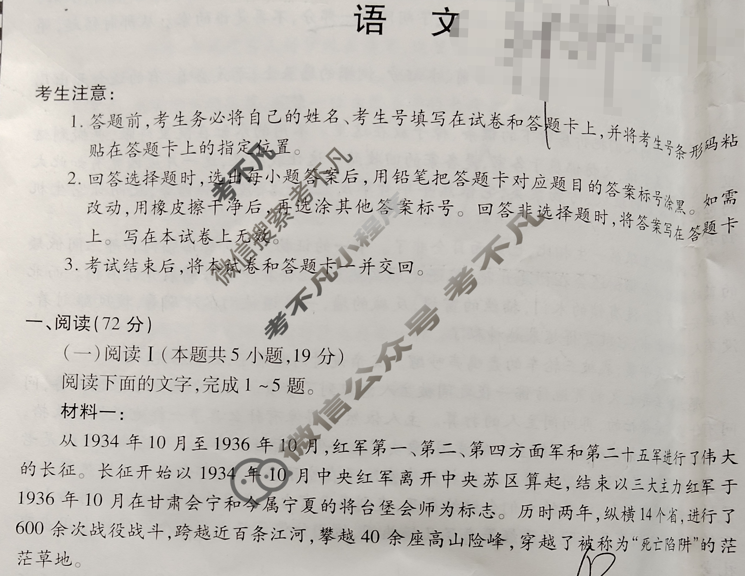 [天一大联考]2025-2026学年高二年级阶段性测试(一)1语文(专版)试题