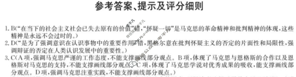 楚雄彝族自治州2025-2026学年高二秋季第一次月考(26-T-053B)语文答案