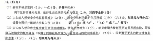 腾云联盟2025-2026学年高三上学期10月联考生物答案