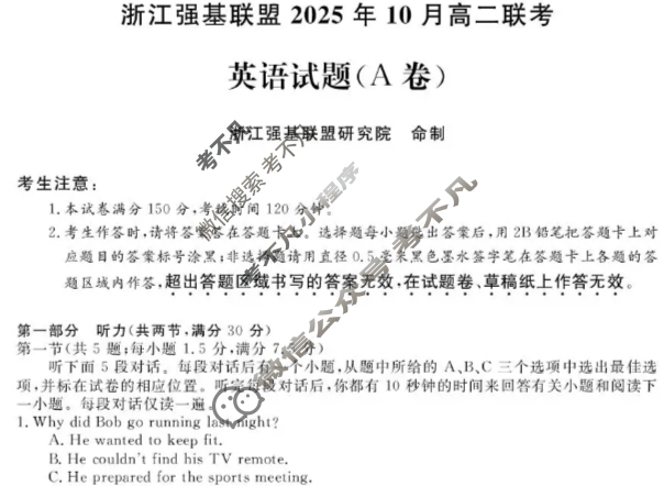 [浙江强基联盟]2025年10月高二联考英语A卷试题