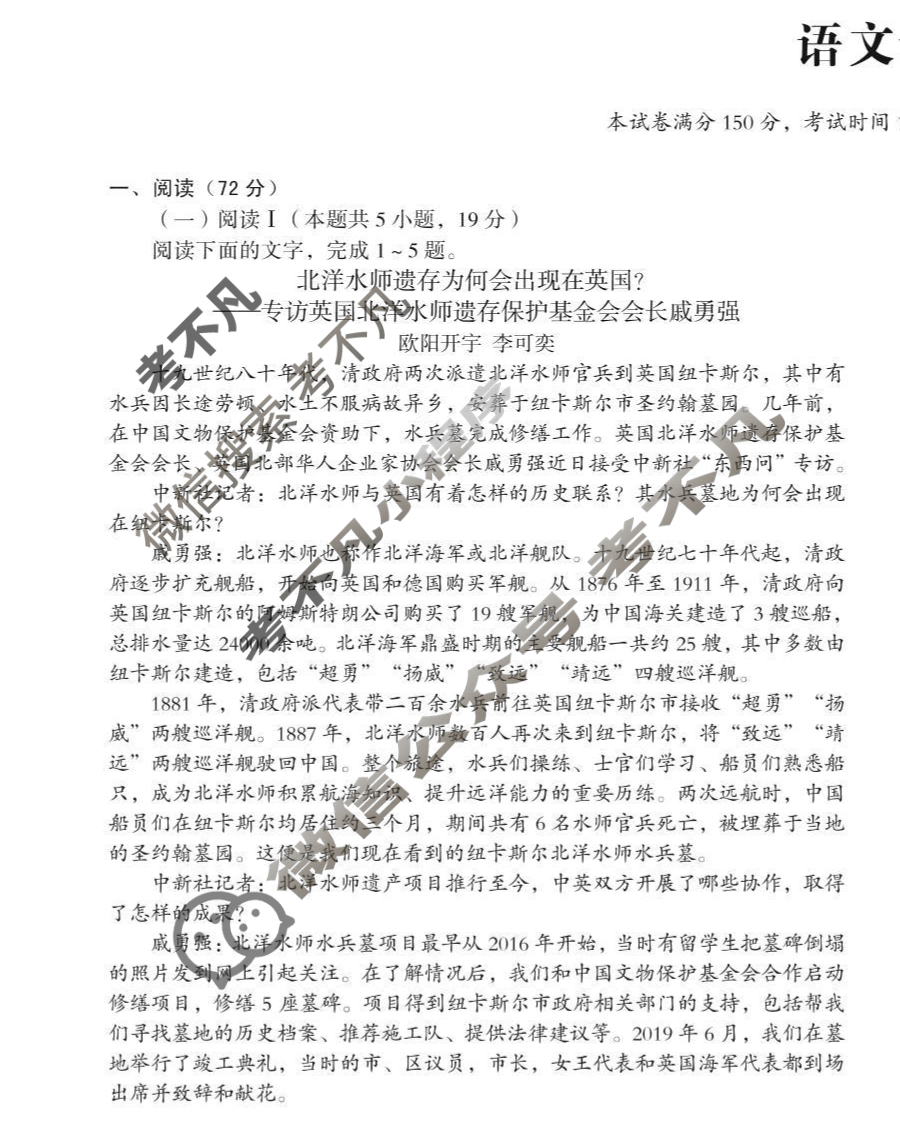 [1号卷]A10联盟2024级高二上学期10月学情诊断语文试题