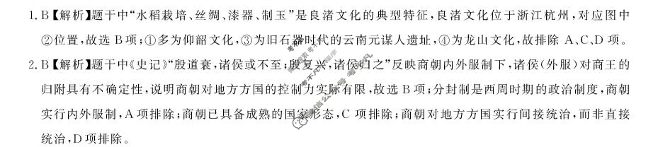 [浙江强基联盟]2025年10月高一联考历史A卷答案