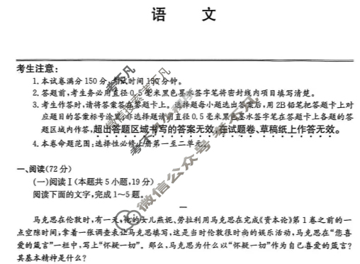 楚雄彝族自治州2025-2026学年高二秋季第一次月考(26-T-053B)语文试题