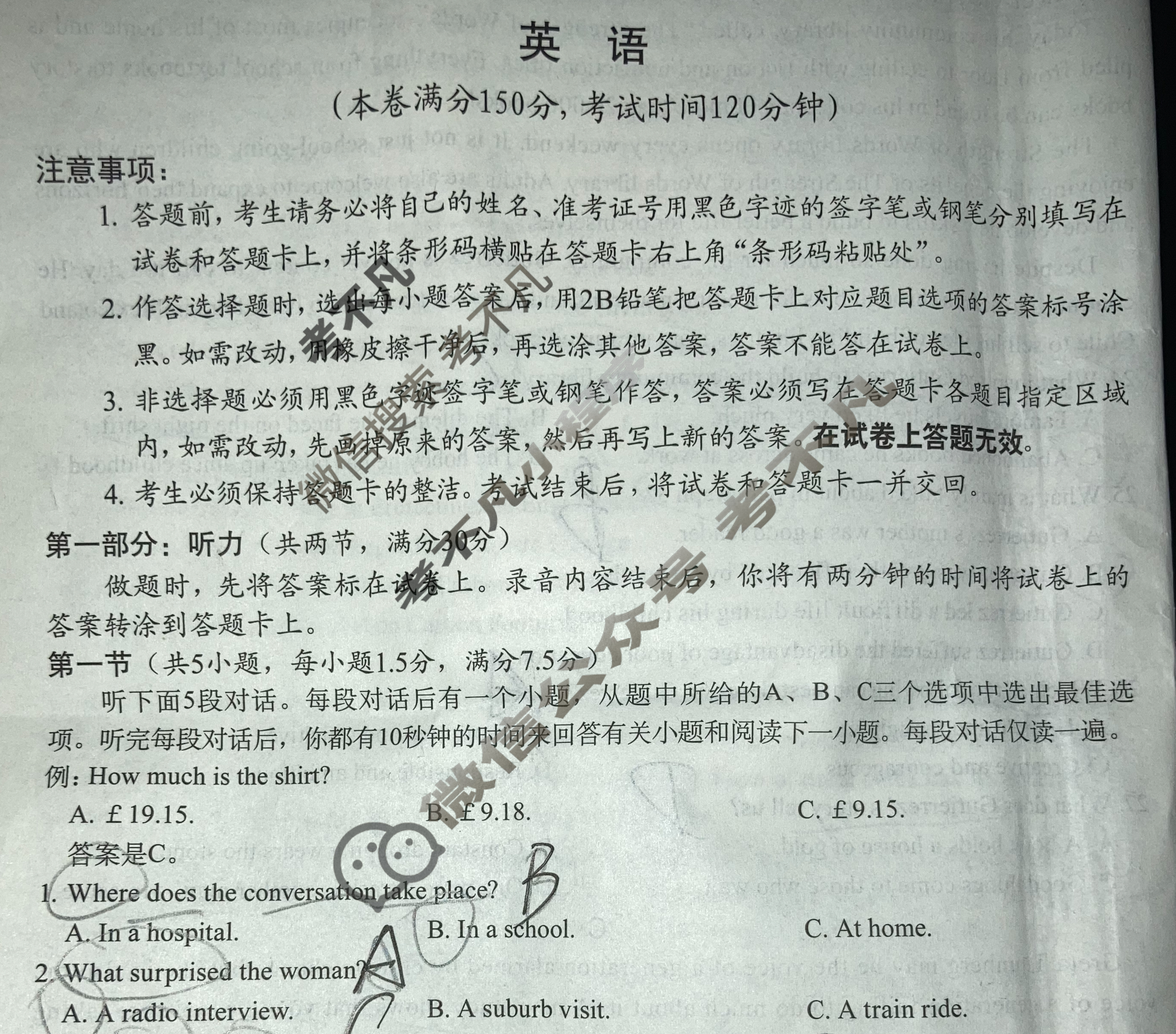 广西名校高考模拟试卷第一次摸底考试[2026广西名校卷-1]英语试题