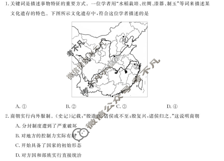[浙江强基联盟]2025年10月高一联考历史A卷试题