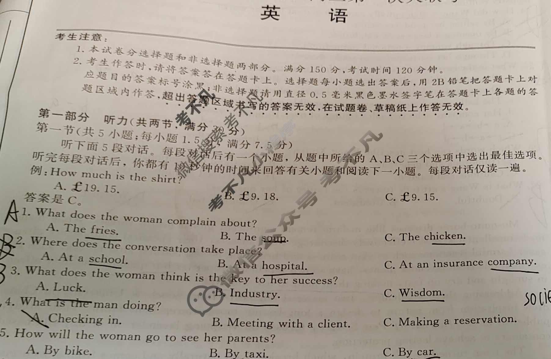 2026届“皖南八校”高三第一次联考(10月)英语W试题