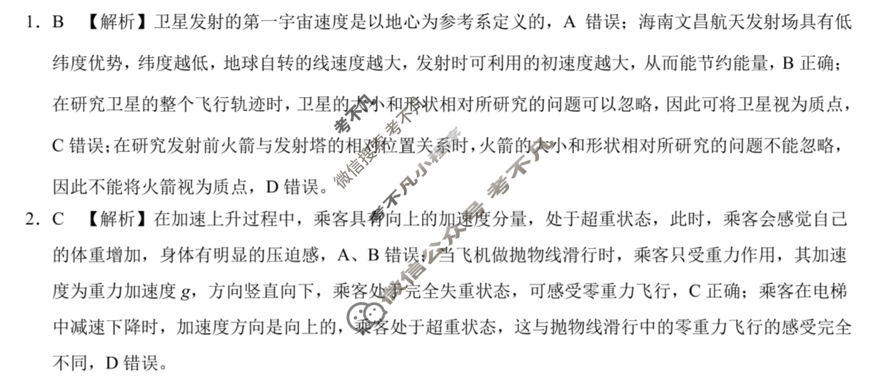[学科网]2026届高三10月大联考物理(新高考卷)答案