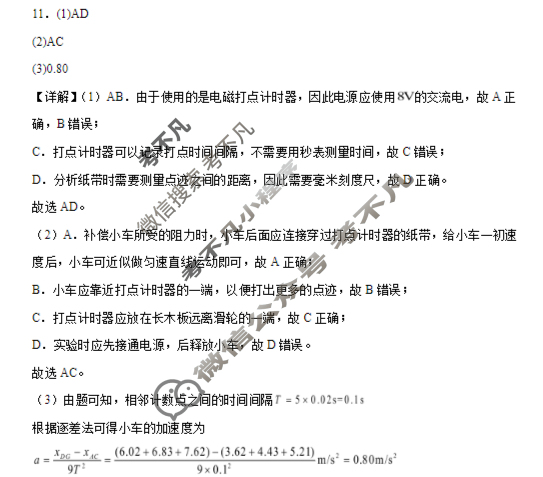 大庆中学2025-2026学年上学期高二10月月考物理答案