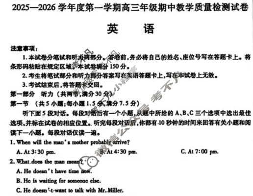包头市2025-2026学年第一学期高三年级期中教学质量检测英语试题