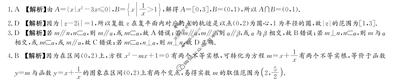 炎德英才大联考(附中版)湖南师大附中2026届高三月考试卷(二)2数学答案