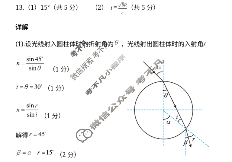 腾云联盟2025-2026学年高三上学期10月联考物理答案