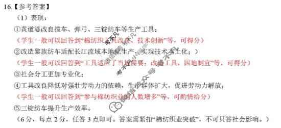 云学联盟2025年高三年级10月考试历史答案