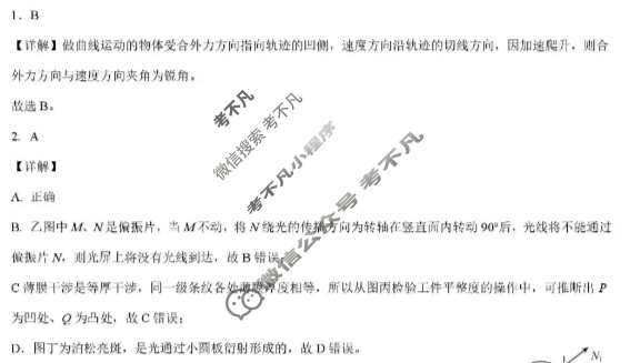 云学联盟2025年高三年级10月考试物理答案