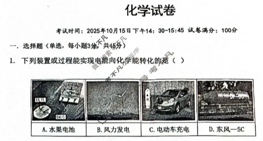问津教育联合体2027届高二10月联考化学试题
