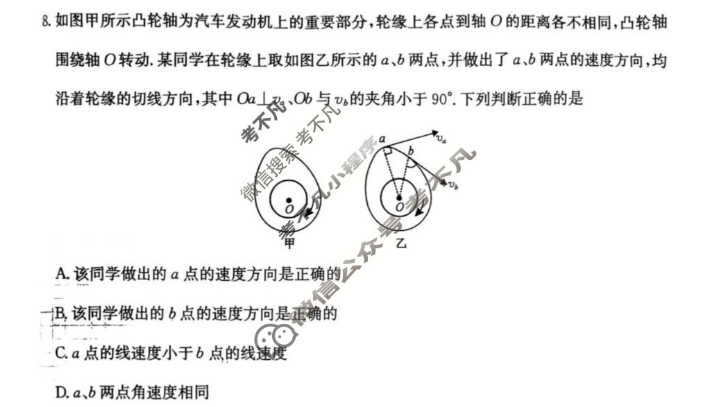 吉林省2025-2026学年度高三年级10月份联合考试(26-T-060C)物理试题