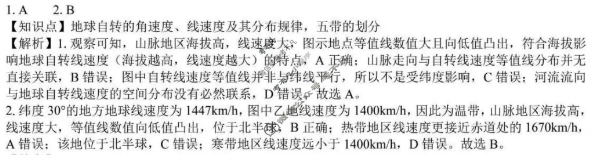 2024级"贵百河"10月高二年级新高考月考测试地理答案