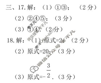 河北省2025-2026学年七年级第一学期第一次学业质量检测(10月)数学(人教版)答案