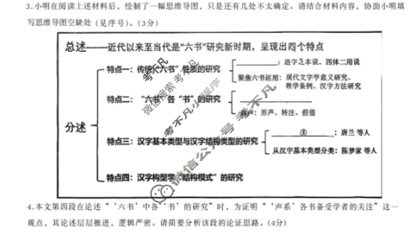 问津教育联合体2027届高二10月联考语文试题