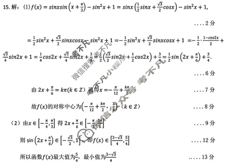 包头市2025-2026学年第一学期高三年级期中教学质量检测数学答案