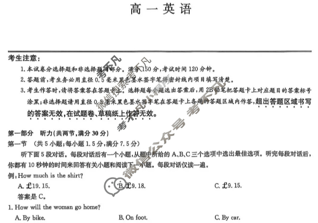 [九师联盟]2026届高一10月质量检测英语试题
