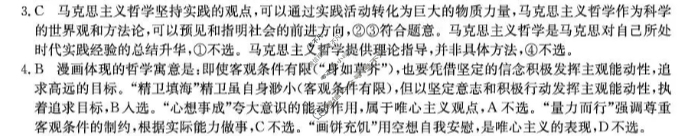 河北省2025-2026学年上学期高二年级一调考试(26-L-104B)政治答案