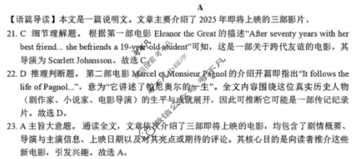 云学联盟2025年高三年级10月考试英语答案