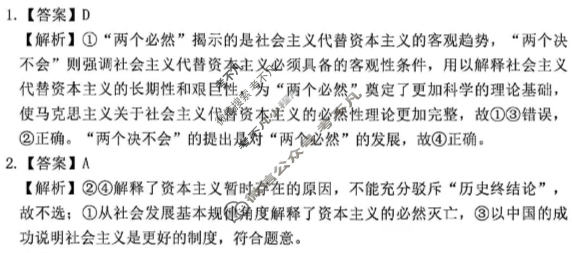 腾云联盟2025-2026学年高三上学期10月联考政治答案